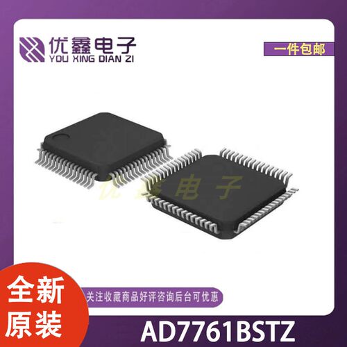 全新原装 AD7761BSTZ 封装LQFP-64(10x10) 微控制器芯片