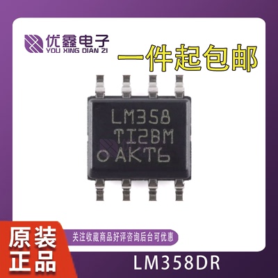 全新原装 贴片 LM358DR SOP-8 双通道运算放大器IC芯片 价格优势