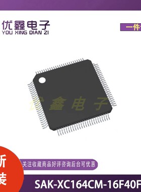 全需原装 SAK-XC164CM-16F40FBA 封装LQFP-64 微控制器芯片