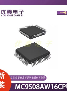 全新原装 MC9S08AW16CPUE 封装LQFP-64(10x10) 微控制器芯片