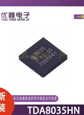 全新原装 TDA8035HN/C1 TDA8035HN 封装QFN32 智能卡接口芯片