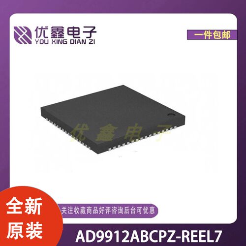 全新原装 AD9912ABCPZ-REEL7 封装LFCSP-64-VQ(9x9) 微控制器芯片