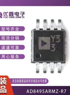 全新原装AD8495ARMZ-R7 MSOP-8 K型0℃-50℃范围热电偶放大器芯片