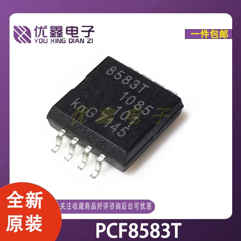 PCF8583T8583T封装SOP-8贴片