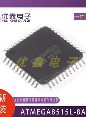 ATMEGA8515L-8AU 8位微控制器单片机芯片TQFP-44