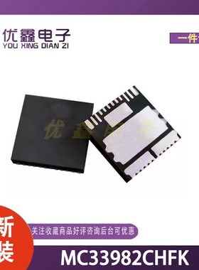 全新原装 MC33982CHFK 封装SOT-1630-1 微控制器芯片