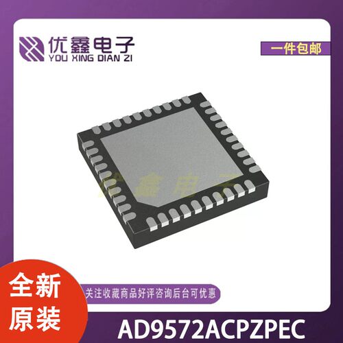 全新原装 AD9572ACPZPEC 封装LFCSP-40(6x6) 微控制器芯片