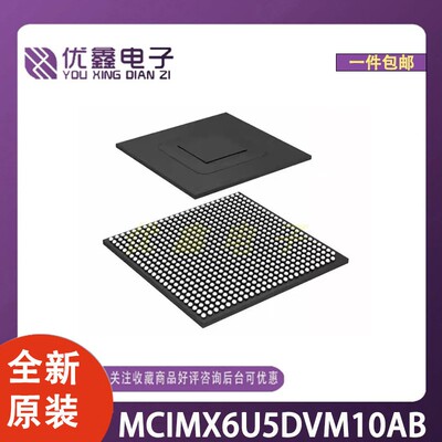 全新原装 MCIMX6U5DVM10AB 封装MAPBGA-624 微控制器芯片