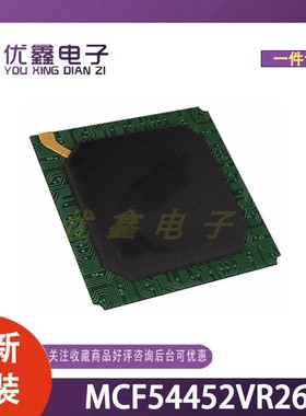 全新原装 MCF54452VR266 封装TEPBGA-360 微控制器芯片