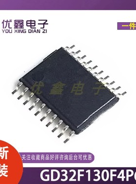 全新原装 GD32F130F4P6 32F130F8P6 32F330F4P6 贴片 TSSOP20