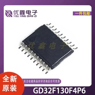 贴片 全新原装 32F330F4P6 32F130F8P6 TSSOP20 GD32F130F4P6