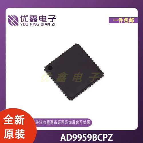 全新原装 AD9959BCPZ 封装LFCSP-56(8x8) 微控制器芯片