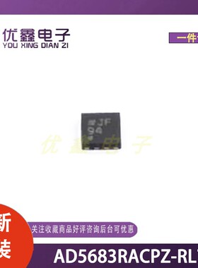 全新原装 AD5683RACPZ-RL7 封装LFCSP-8-UD(2x2) 微控制器芯片