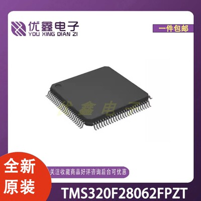 全新原装 TMS320F28062FPZ 封装LQFP-100(14x14) 微控制器芯片