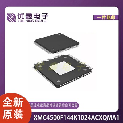 全新原装 XMC4500F144K1024ACXQMA1 封装LQFP-144 微控制器芯片