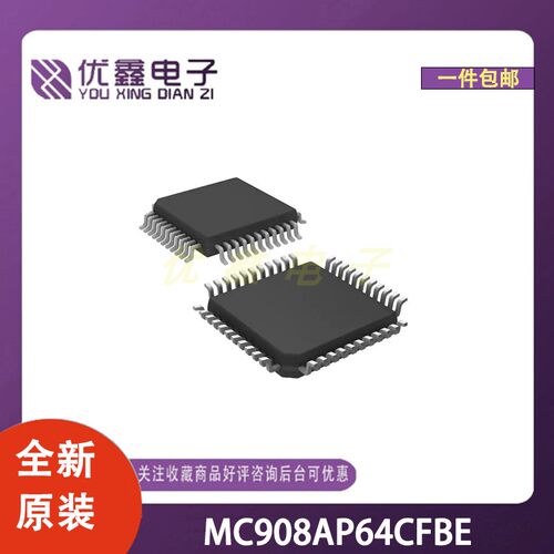 全新原装 MC908AP64CFBE 封装TQFP-44(10x10)微控制器芯片