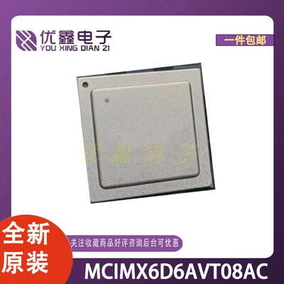 全新原装 MCIMX6D6AVT08AC 封装SOT-1643-1 微控制器芯片