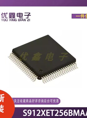 全新原装 S912XET256BMAA 封装QFP-80(14x14) 微控制器芯片