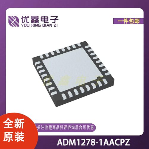 全新原装 ADM1278-1AACPZ 封装LFCSP-32(5x5) 微控制器芯片