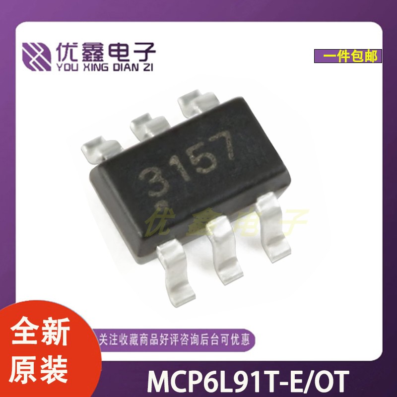 MCP6L91T-E/OTSC70-6运算放大器