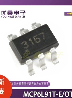 全新原装MCP6L91T-E/OT MCP6L91T 贴片 SC70-6运算放大器芯片