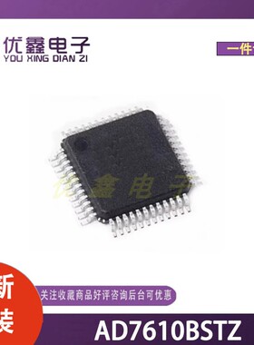 全新原装 AD7610BSTZ 封装LQFP-48(7x7) 微控制器芯片