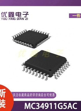 全新原装 MC34911G5AC 封装QFN-32-EP(5x5) 微控制器芯片