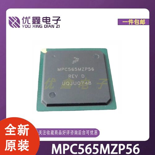 全新原装 MPC565MZP56  封装SOT-1712-1 微控制器芯片
