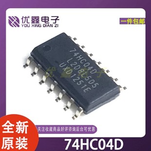 74HC04D 74HC04 全新 CMOS 邏輯芯片 非門 SOP14 進(jìn)口原裝