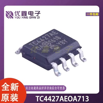 TC4427AEOA713SOP-8双高速驱动器