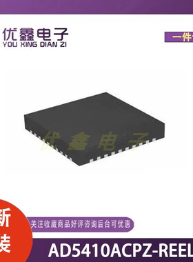 全新原装 AD5410ACPZ-REEL7 封装LFCSP-40(6x6) 微控制器芯片