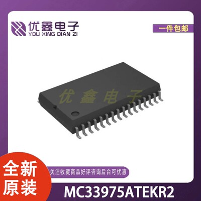 全新原装 MC33975ATEKR2 封装SSOP-32-EP-300mil 微控制器芯片