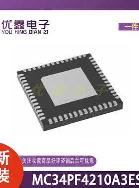全新原装 MC34PF4210A3ES 封装QFN-56-EP(8x8) 微控制器芯片