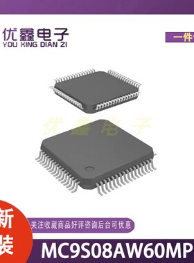 全新原装 MC9S08AW60MPUE 封装LQFP-64(10x10) 微控制器芯片