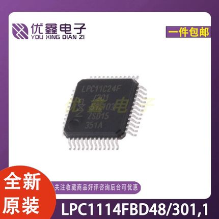 全新原装 LPC1114FBD48/301.1 封装QFP-48微控制器芯片