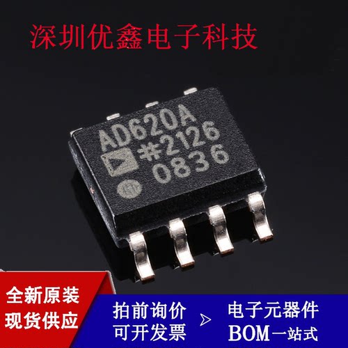 原装正品 AD620ARZ-REEL7 SOIC-8 低漂移、低功耗仪表放大器芯片