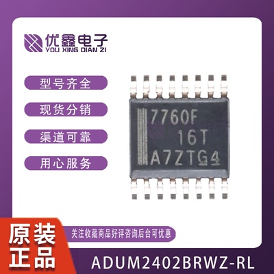 全新原装 ISO7760FDBQ SSOP-16 EMC增强型六通道数字隔离器芯片