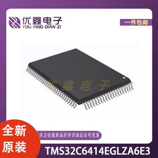 全新原装 TMS32C6414EGLZA6E3 封装FCBGA-532 微控制器芯片