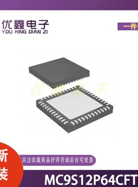 全新原装 MC9S12P64CFT 封装QFN-48-EP(7x7) 微控制器芯片