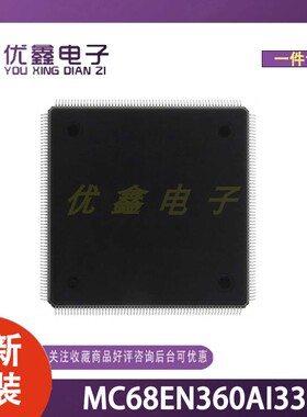 全新原装 MC68EN360AI33L 封装SOT-1701-1 微控制器芯片