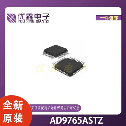 全新原装 AD9765ASTZ 封装LQFP-48(7x7) 微控制器芯片