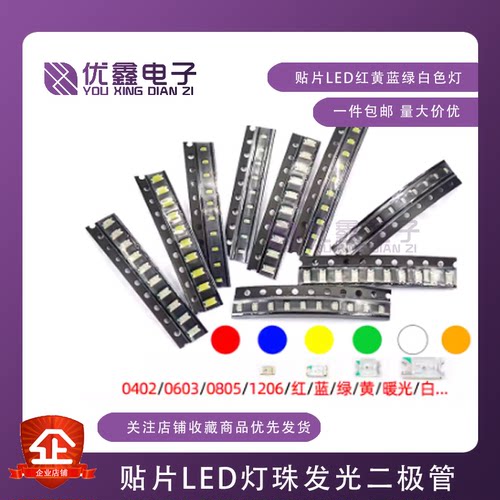 高亮贴片LED 0805灯珠发光二极管红黄蓝翠绿暖白冰蓝紫橙粉色灯珠
