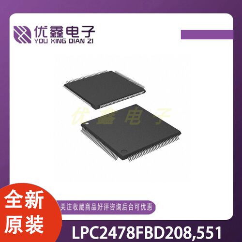 全新原装 LPC2478FBD208,551 封装   LQFP-208 微控制器芯片