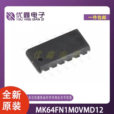 全新原装 MK64FN1M0VMD12 封装MAPBGA-144 微控制器芯片
