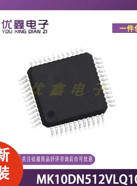 全新原装 MK10DN512VLQ10 封装LQFP-144(20x20) 32位微控制器芯片