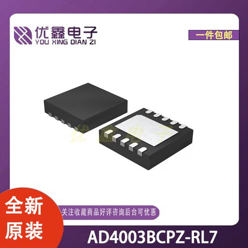 全新原装 AD4003BCPZ-RL7 封装LFCSP-10(3x3) 微控制器芯片