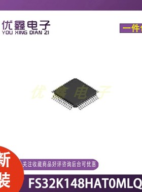 全新原装 FS32K148HAT0MLQR 封装LQFP-48 微控制器芯片