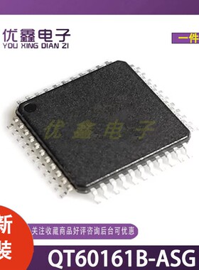 全新原装 QT60161B-ASG 封装 TQFP44 电子元器件
