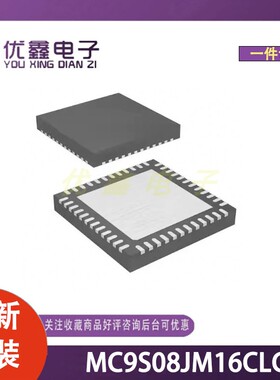 全新原装 MC9S08JM16CLC 封装LQFP-32(7x7) 微控制器芯片