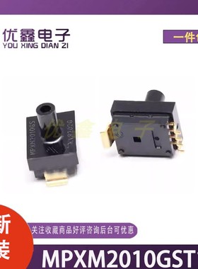 全新原装 MPXM2010GST1 封装MPAK-5 压力传感器